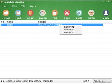 如何正确查看加密数据的文件类型