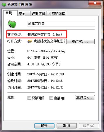 如何正确查看加密数据的文件类型