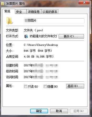 超级加密3000软件试用期过了,加密文件夹打不开怎么办?