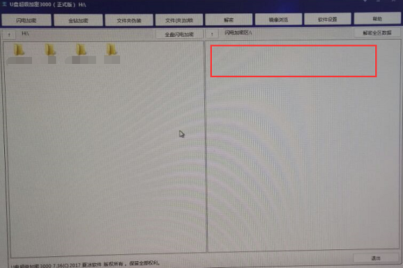 U盘超级加密3000闪电加密的数据怎么会不见了呢?