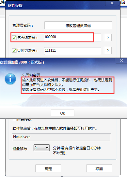 U盘超级加密3000闪电加密的数据怎么会不见了呢?