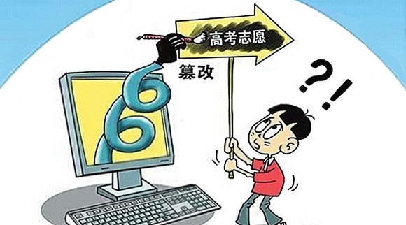 干货！高考志愿填报不得不看的防骗攻略