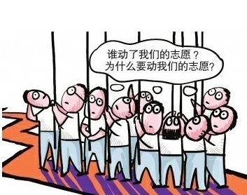 干货！高考志愿填报不得不看的防骗攻略