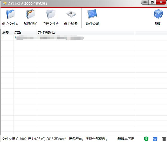 文件夹保护3000解除保护时,提示“错误5 拒绝访问”!