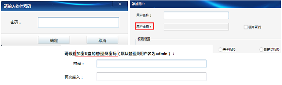 U盘内存卡批量只读加密专家常见问题汇总