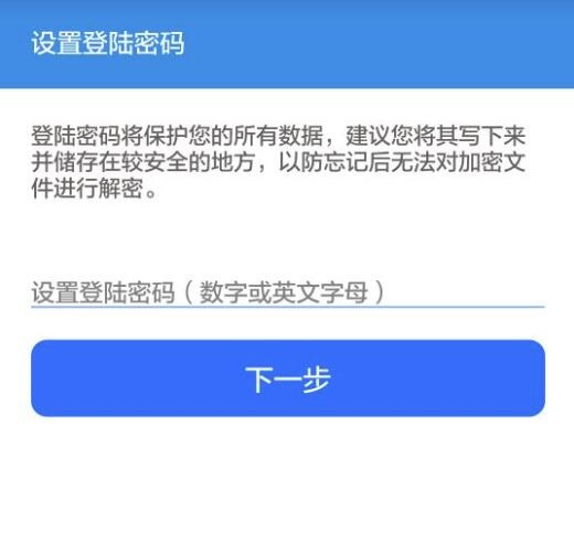 打开手机加密软件MISUO提示密码错误怎么办?