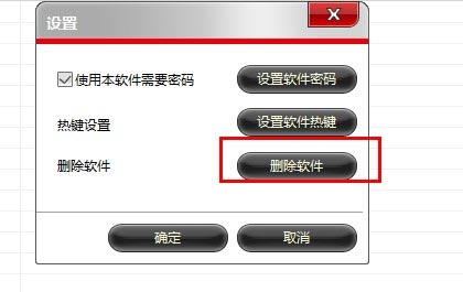 超级秘密文件夹的启动项显示为无效的启动项怎么办?