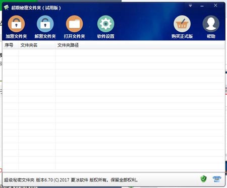 超级秘密文件夹的启动项显示为无效的启动项怎么办?