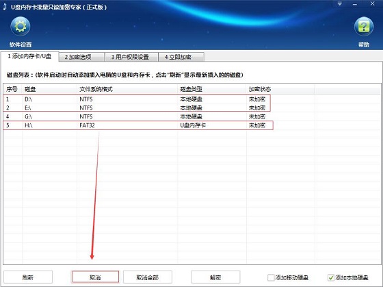 细数那些可以对整个磁盘分区加密的软件