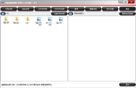 U盘超级加密3000软件变成试用版,加密数据也不见了。怎么办?