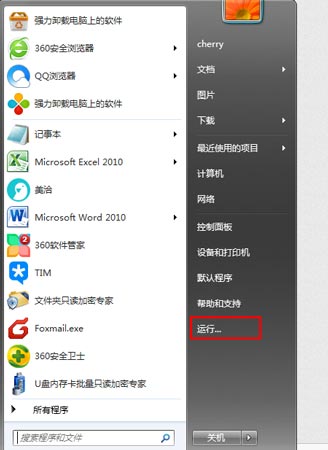 双击程序后如何不再弹出“打开文件—安全警告”