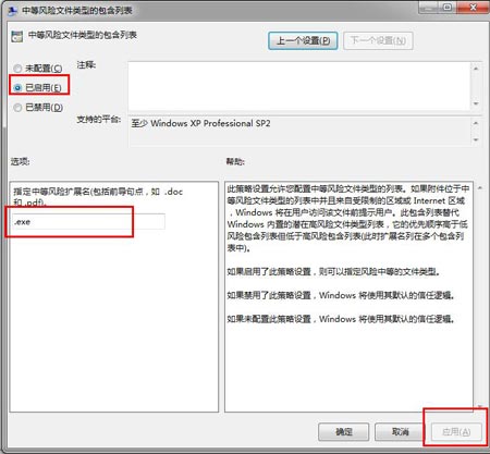 双击程序后如何不再弹出“打开文件—安全警告”