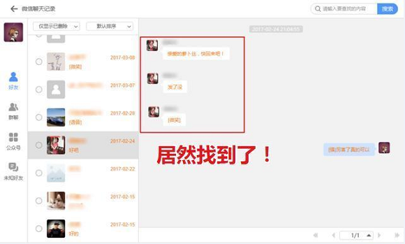 真的彻底删除了吗？教你一些防止数据恢复的小技巧