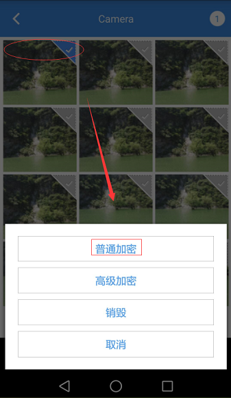 加密你的隐私照片,让你远离“艳照门”