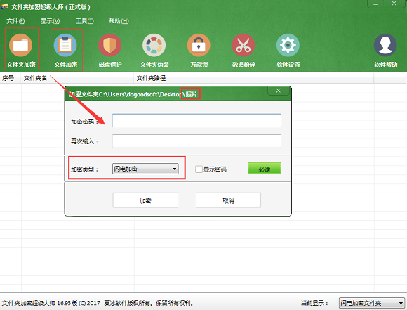 加密你的隐私照片,让你远离“艳照门”