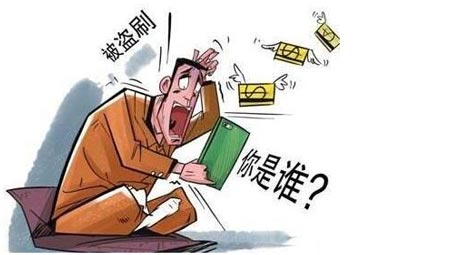 网约车司机利用乘客落下的手机盗刷银行卡终成悲剧