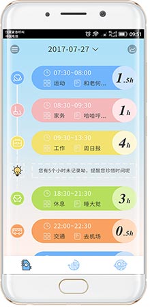 酷软发布 - 时光账本（告诉您的时间都去哪了）