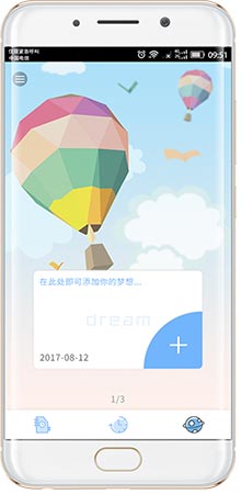 酷软发布 - 时光账本（告诉您的时间都去哪了）