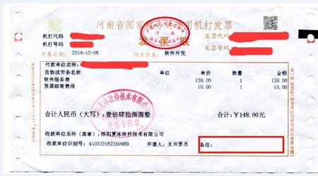 购买软件开具发票需要填写纳税人识别号怎么办？