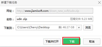 如何免费下载试用U盘超级加密3000?