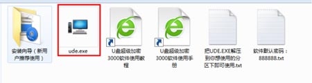 如何免费下载试用U盘超级加密3000?
