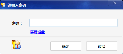 详解U盘超级加密3000的三种密码