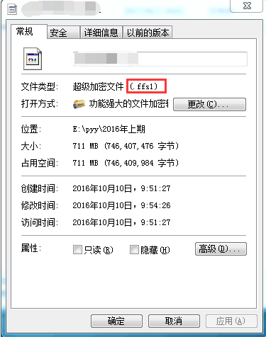 文件夹加密超级大师使用密码提示功能,为什么提示密码错误?