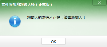 夏冰加密软件之关于加密数据密码的那些事儿