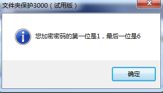 夏冰加密软件之关于加密数据密码的那些事儿