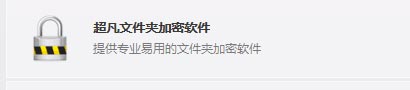 lpe文件是超级加密3000加密的吗?如何打开?