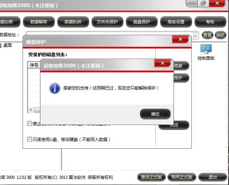 lpe文件是超级加密3000加密的吗?如何打开?