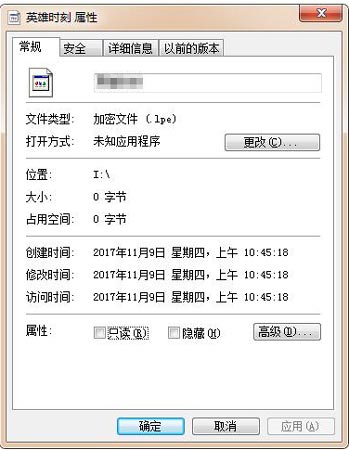 lpe文件是超级加密3000加密的吗?如何打开?