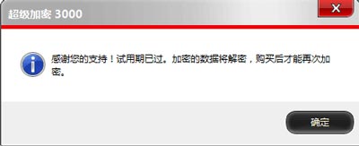 lpe文件是超级加密3000加密的吗?如何打开?