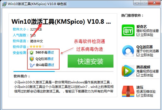 Windows激活工具被捆绑“薅羊毛”病毒,损失惨重!