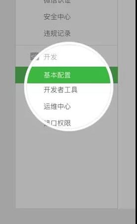 为避免开发者密码泄露导致损失，微信公众号开启IP白名单保护