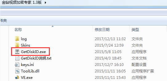 如何使用金钻视频加密专家加密视频做到一机一码？
