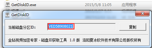 如何使用金钻视频加密专家加密视频做到一机一码？