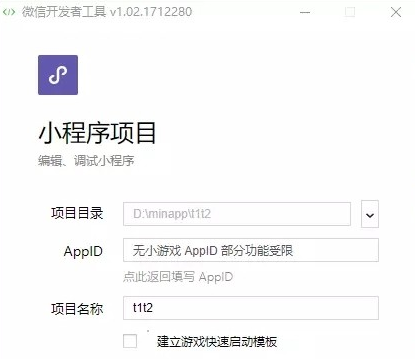 小游戏“跳一跳”居然可改分,解密微信小程序现漏洞