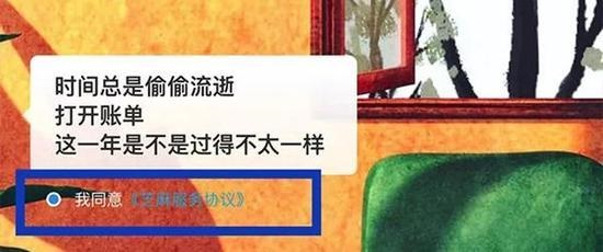 查看支付宝年度账单的时候,注意看一下在这里......