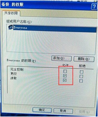 如何设置XP系统共享文件夹的权限?