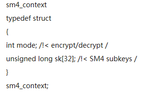 详解SM4算法源码接口