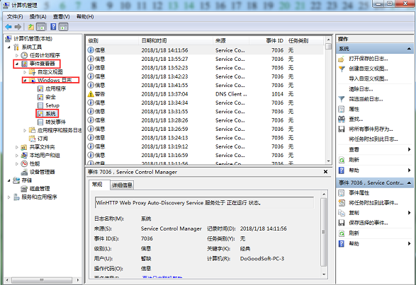 教你如何查看WIN7电脑使用记录