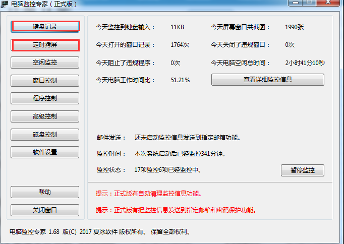 教你如何查看WIN7电脑使用记录