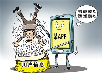 提高警惕!手机APP正在越界索取你的个人信息
