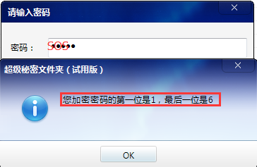 解密加密数据时提示密码错误应该怎么办?