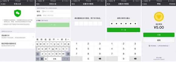 知道吗?一个身份证居然被多个陌生微信号绑定!