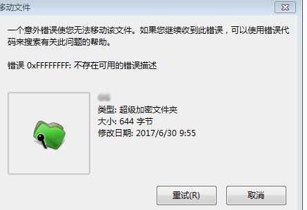备份加密数据时需要注意的问题