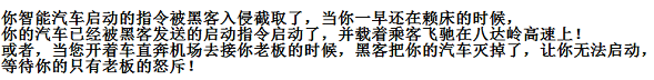 没有了安全,人工智能AI的未来就是黑客的世界!