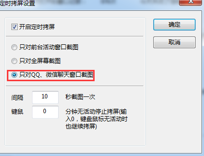 电脑监控专家常见问题汇总(二)