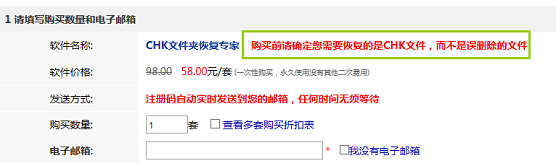 CHK文件恢复专家常见问题